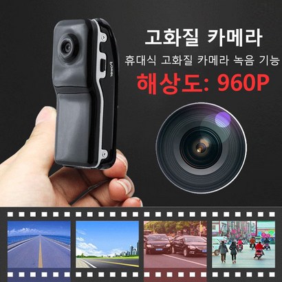 INI 고화질 마이크로 카메라 360도 모션카메라 DV휴대용디지털기록기 개*1/2/3