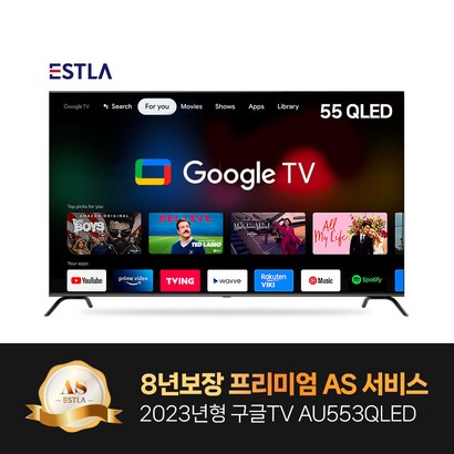 2023년형 신제품 8년AS보장 이스트라 55인치 AU553QED 퀀텀닷 구글 안드로이드 스마트TV 가성비 중소기업TV 리뷰 후기