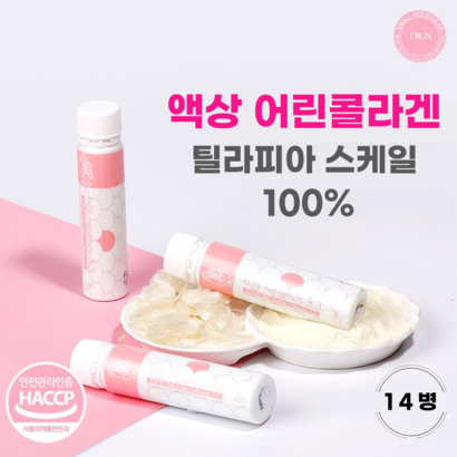 액상 어린콜라겐 흡수율 높은 국내산 마시는 이둔 액상콜라겐 펩타이드 3 프로테오글리칸 함유
