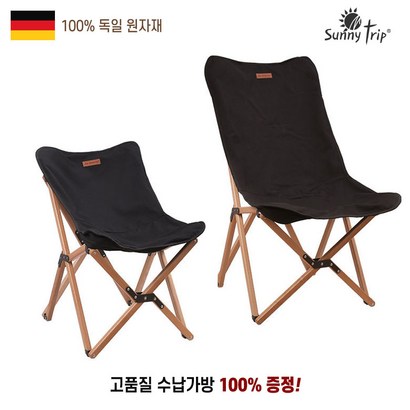 SUNNYTRI 캔버스 접이식 우드체어 캠핑의자 독일 느티나무 원자재