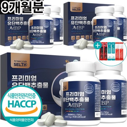 b 유단백 추출물 정 식약처 HACC 인증 2병 선물 건강선물 사은품 증정