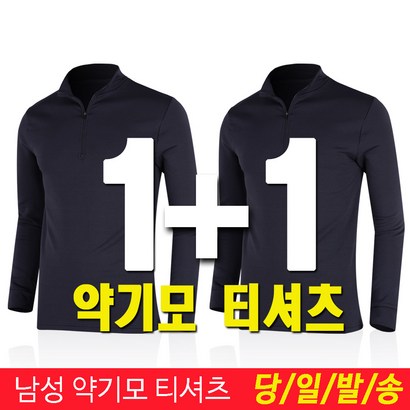 미루나무 겨울 등산복 남성 약기모 티셔츠 아웃도어 작업복 등산티셔츠