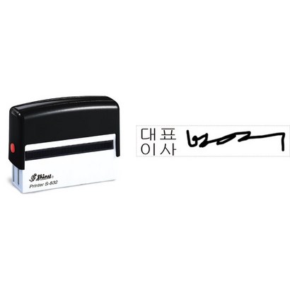 자동스탬프 장서인 명판 책도장 측인 싸인 리뷰후기