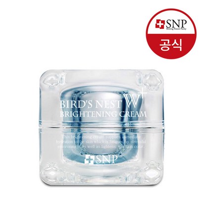 에스엔피 바다제비집 W 플러스 브라이트닝 크림 리뷰후기
