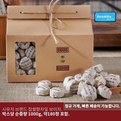 윈남성 미니 운남성 찹쌀향 보이차 푸얼차