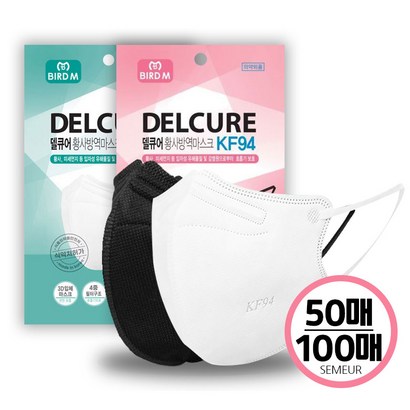 SEEUR KF94 새부리형 마스크 대형 블랙 화이트 국내산 숨쉬기 편한 국산필터 국산부자재 국내생산 식약처인증 의약외품 50매 100매