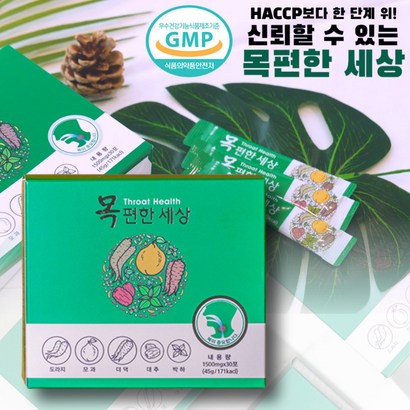 2023 NEW 기관지 편도염 목건강 가래 없애기에 탁월한 효과를 보여주는 목편한세상 30포 1박스