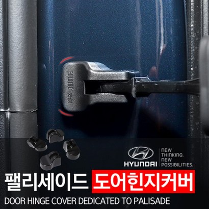 Y 메이튼 자동차 꾸미기 자동차용품 실내용품 인테리어용품 현대 팰리세이드용품 튜닝