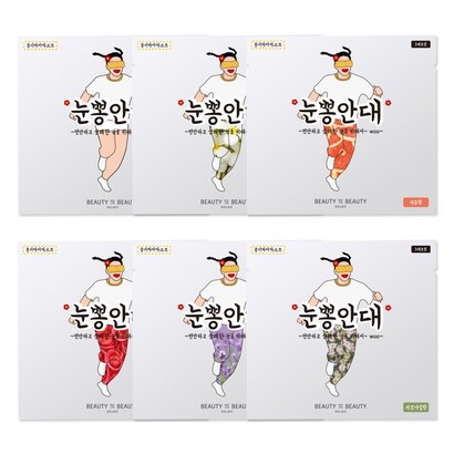 눈뽕안대 수면안대 온열안대 아이마스크 10개 1세트