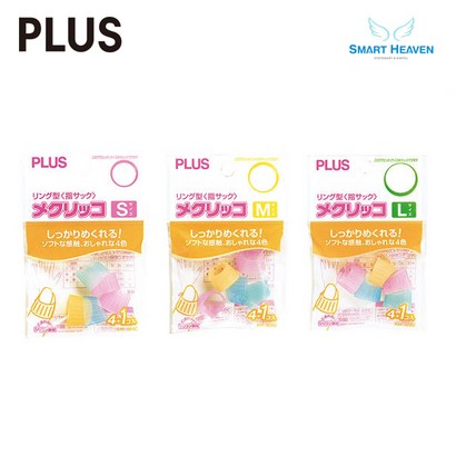 US 플러스 손가락 링 5개입