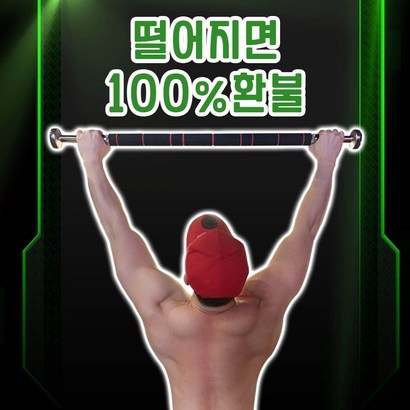 미드브로 가정용 문틀 철봉 턱걸이 기구 풀업바