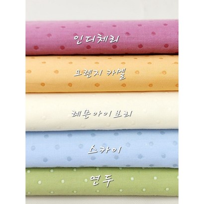 논슬립 미끄럼방지천 레인보우5종
