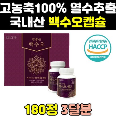 중년 여성 백 하수오 백수오 백하수오 정 캡슐 분말 골드 프리미엄 백수 엑기스 가루 고함량 효능 효과 즙 대용량 보충제 여자 홈쇼핑
