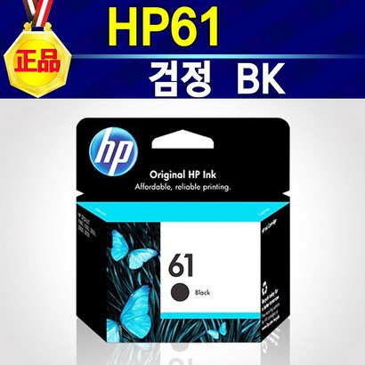 H 61 정품 H61 잉크 BK 검정 흑색 검정색 블랙 흑백