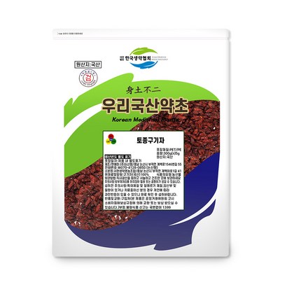 국산 토종 구기자 건구기자
