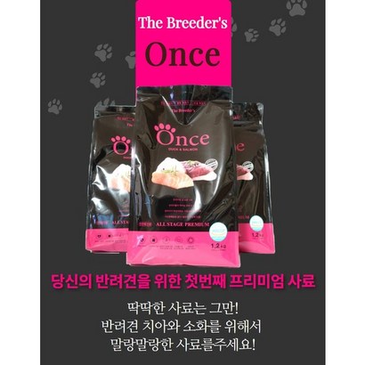 원스 강아지사료 가수분해 알러지 관절 전연령 건강한 전문가들의 입소문으로 추천합니다 리뷰후기