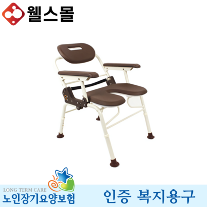 목욕의자 TW-A2101 노인 복지용구 실버용품
