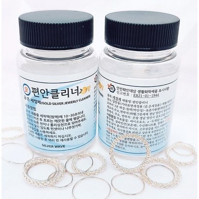 무배 집게무료증정 은세척액 금세척액 은세척제