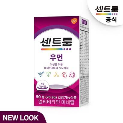 센트룸 포 우먼 멀티비타민 미네랄 센트륨