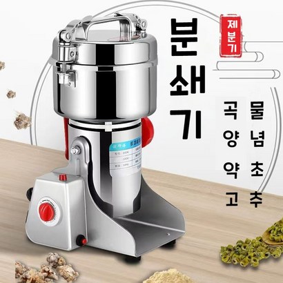 제분기 고추가는기계 전동다지기 곡물분쇄기 가정용 방앗간기계 한약재 양념 약초 제분기 초미세 연삭기 소형 고추 오곡 잡곡 다지기 분말가루 파쇄기