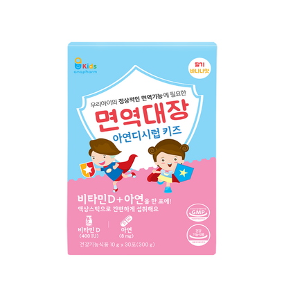 면역대장 아연디시럽 키즈 30포 어린이 영양제 징크시럽 유아 성장기 면역력 리뷰후기