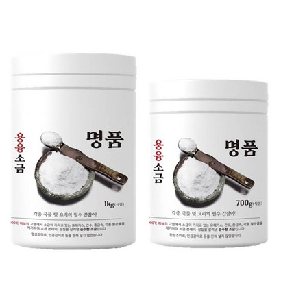1000도씨 용융소금 고유미네랄 순도 99 고급소금 1통 리뷰후기
