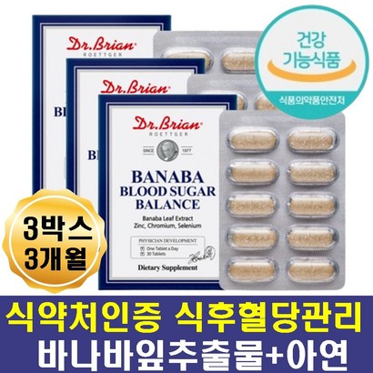 미국산 바나바잎 추출물 혈당관리 닥터 바나바 블러드슈가밸런스 아연 셀런 크롬 코로솔산 식후혈당상승 관리도움 중년 여성 남성 노인 어르신 부모님 건강 영양제 리뷰 후기