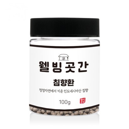 웰빙곳간 침향환 리뷰후기