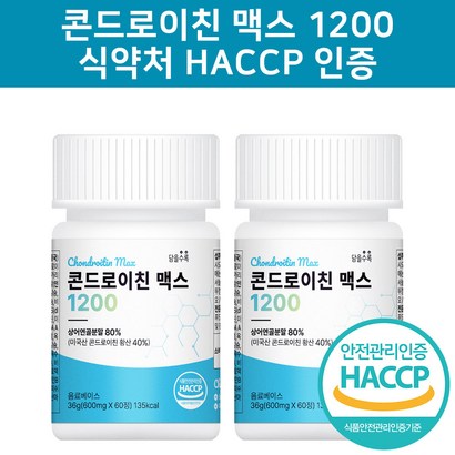 미국산 콘드로이친 1200 우슬 참당귀 보스웰리아 상어연골 식약처인증 무릎 관절 뼈 사은품 증정