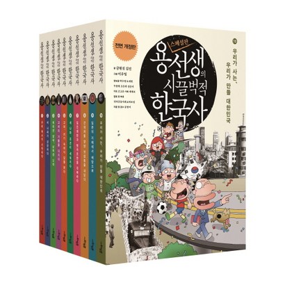 용선생의 시끌벅적 한국사 1-10권