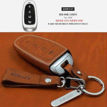 이지스오토랩 2021 신형 더뉴 그랜져 그랜저 싼타페 투싼 nx4 하이브리드 스마트 키홀더 키케이스 스마트키홀더 리뷰후기
