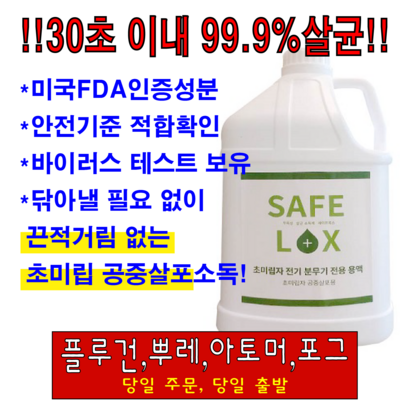 플루건 뿌레 초미립자 전용 끈적거림이 없는 용액 전기 분무기전용 세이프록스