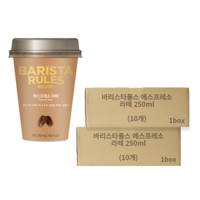 매일 바리스타룰스 에스프레소라떼 20컵