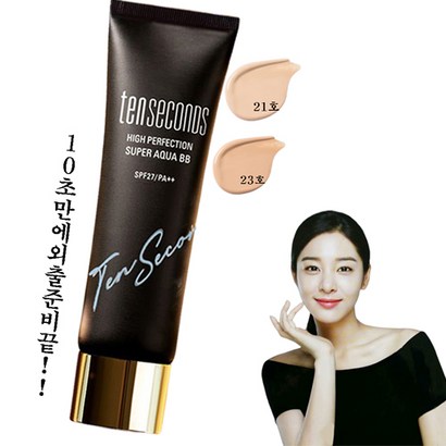 코리아나 AQUA BB크림 잡티 기미 잔주름 보정 SF27 A아쿠아비비