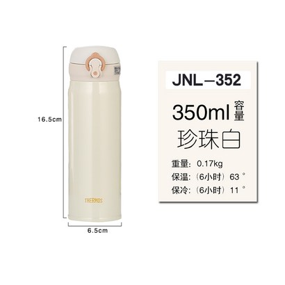 써모스 보온병 텀블러 JN-352
