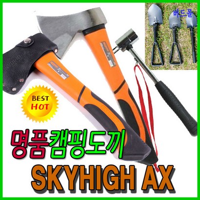 CH1 캠핑도끼/크롬해머/망치/캠핑망치/야전삽/삽