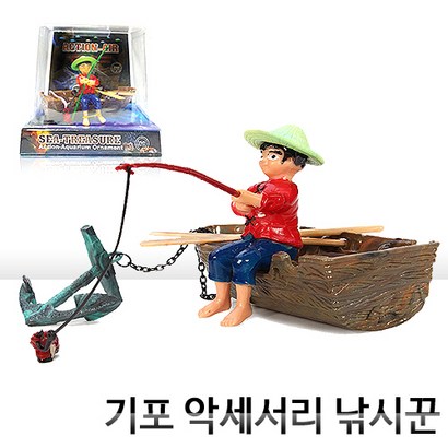 아이사이언스에듀 기포 악세사리 어항꾸미기 어항장식 피규어
