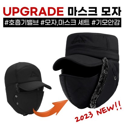 겨울 방한 털 남성 남자 귀달이 군밤 항공 흡기 마스크 모자 서플렉스2