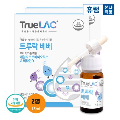 휴럼 트루락 베베 72박스 아기 유산균 프로바이오틱스