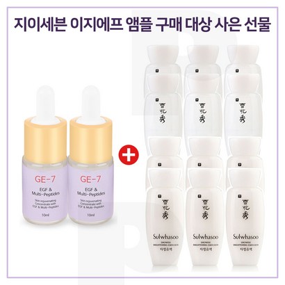 E7 이지에프앰플 2개 구매시 샘플 자정수유액 2종 각 6개