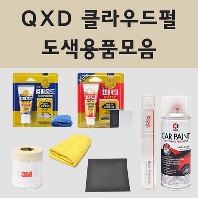 삼성 QXD 클라우드펄 2개세트 자동차 차량용 붓펜 카페인트 도색 스프레이 뉴 Q6 S6 X3 프리미에르