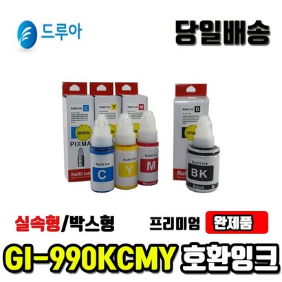 캐논 I-990 무한리필잉크 3900 3910 4900 2910