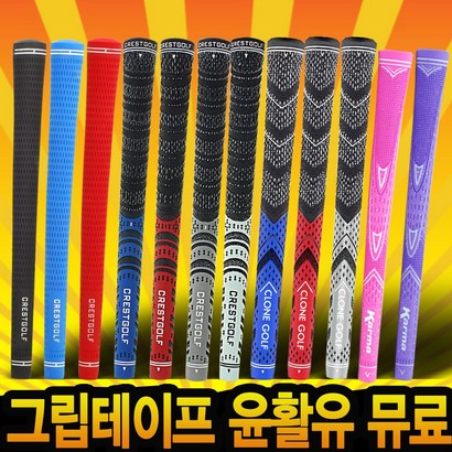 엘토믹 프리미엄 엘러스토머 골프그립