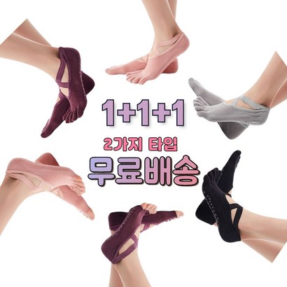 인별 요가 필라테스 양말 홈트 토삭스 논슬립