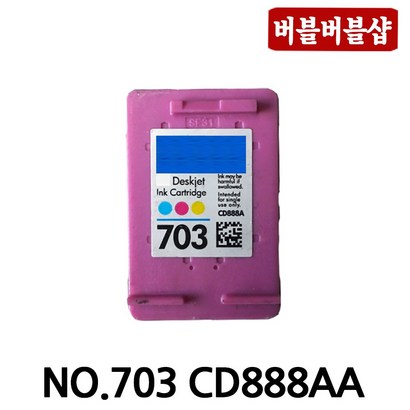 H 재생잉크 H703 CD887AA CD888AA