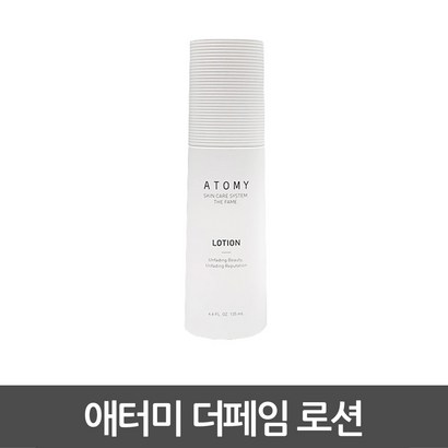 애터미 더페임 로션