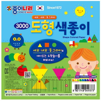 종이나라 3000 도형색종이 리뷰후기