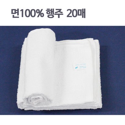 면행주 20매 면 업소용행주