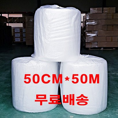 포장용 뽁뽁이 왕방울 에어캡 리뷰후기