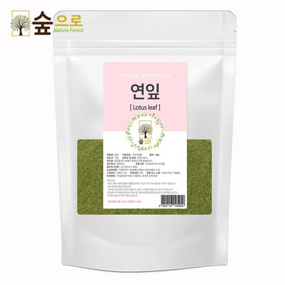 숲으로허브 천연곡물 연잎가루 리뷰 후기